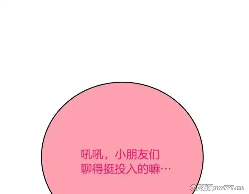 神的打工世界,第96话 孤注一掷,第18张