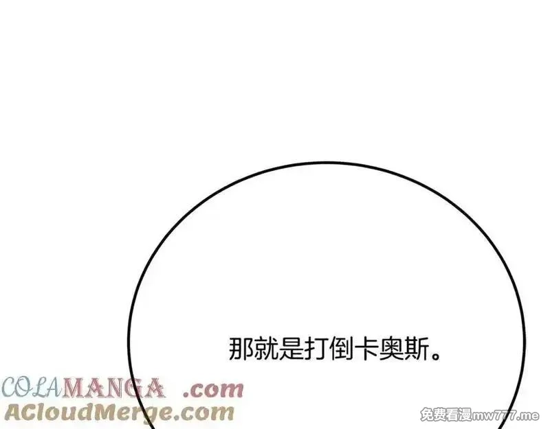 神的打工世界,第96话 孤注一掷,第181张