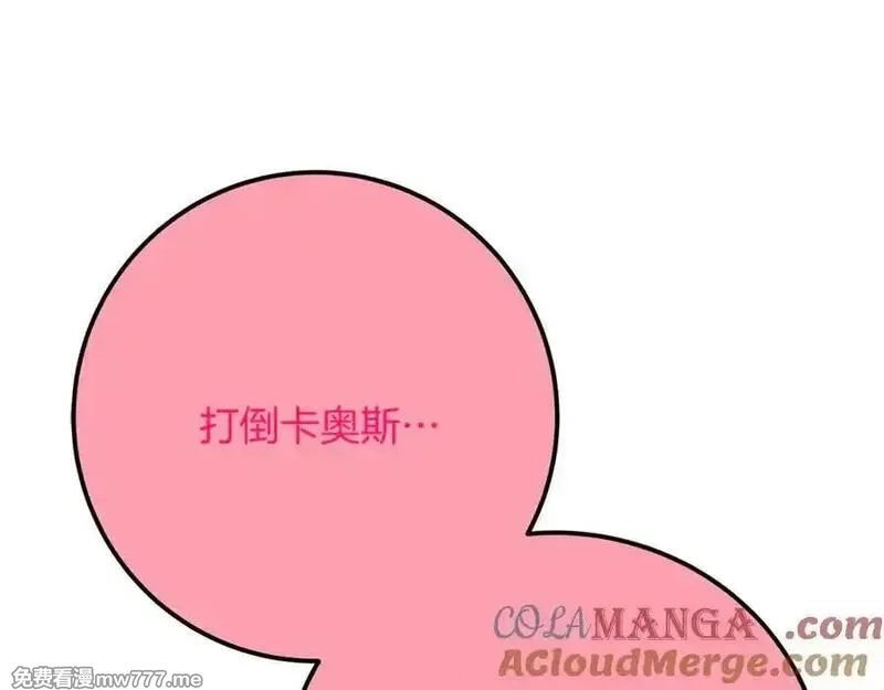 神的打工世界,第96话 孤注一掷,第185张