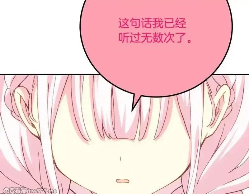 神的打工世界,第96话 孤注一掷,第186张