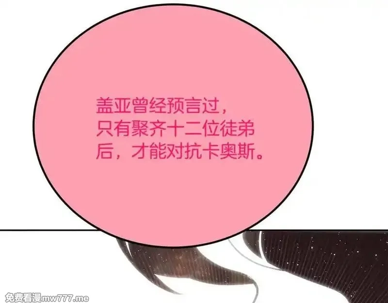 神的打工世界,第96话 孤注一掷,第188张