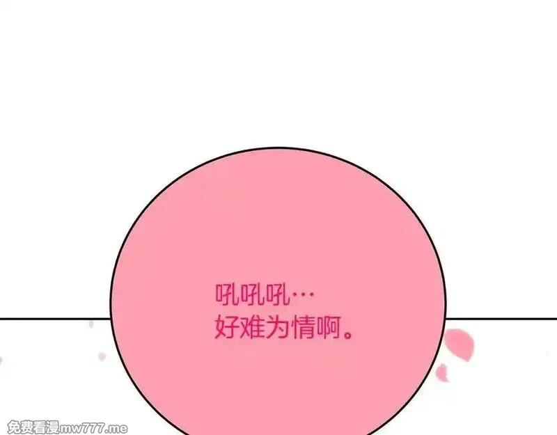神的打工世界,第96话 孤注一掷,第22张