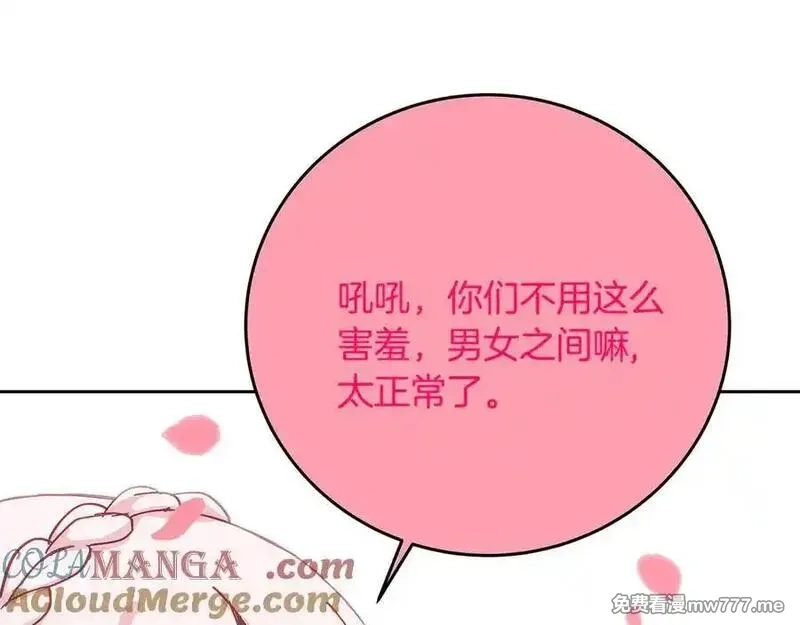 神的打工世界,第96话 孤注一掷,第29张