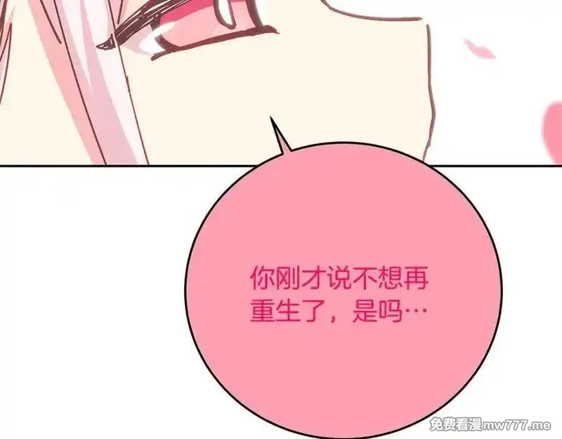 神的打工世界,第96话 孤注一掷,第34张
