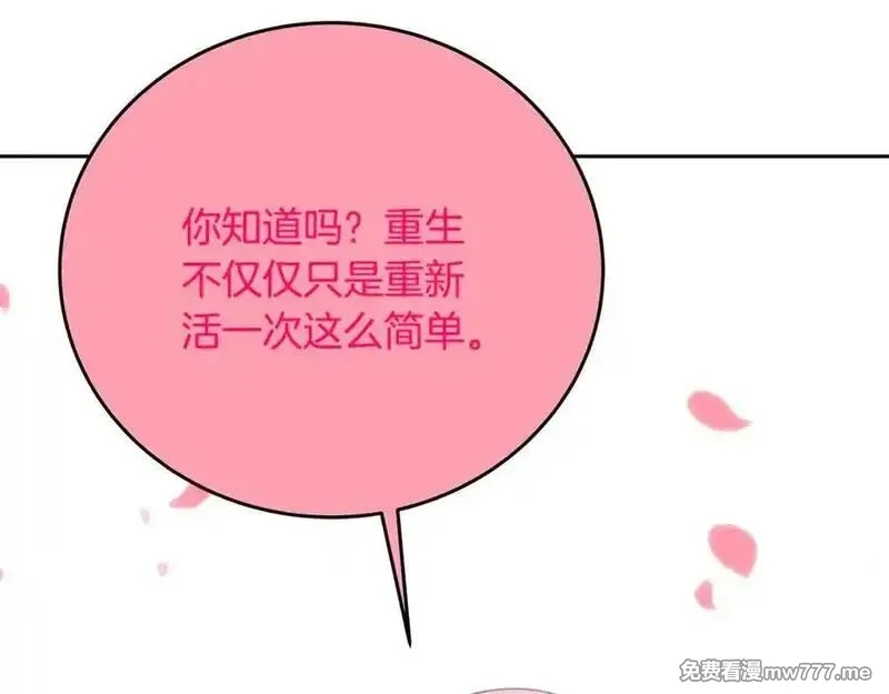 神的打工世界,第96话 孤注一掷,第36张