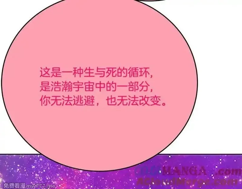 神的打工世界,第96话 孤注一掷,第41张