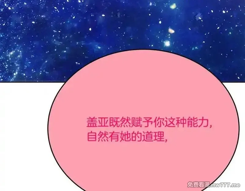 神的打工世界,第96话 孤注一掷,第43张