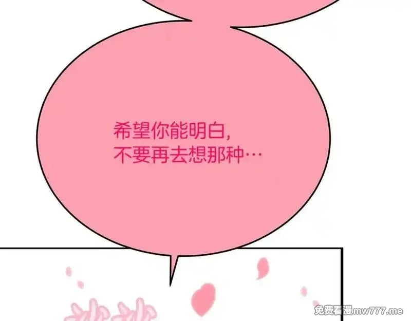 神的打工世界,第96话 孤注一掷,第44张