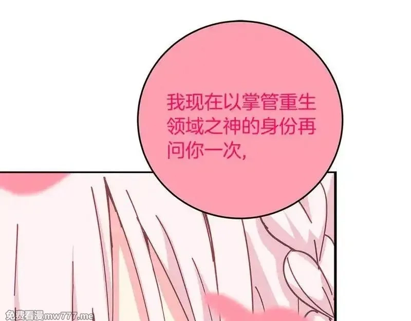 神的打工世界,第96话 孤注一掷,第47张