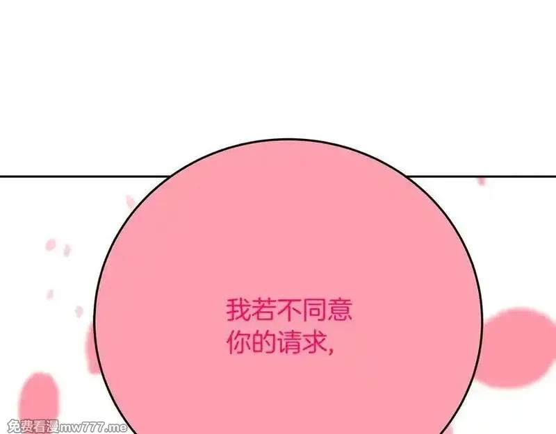 神的打工世界,第96话 孤注一掷,第52张