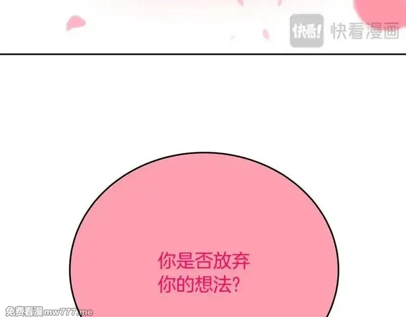 神的打工世界,第96话 孤注一掷,第56张