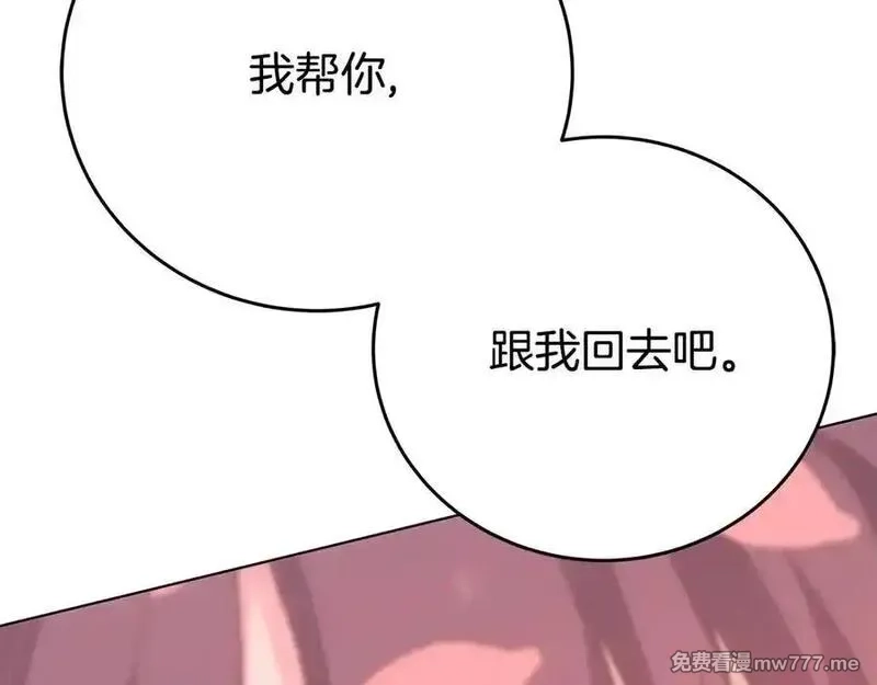 神的打工世界,第96话 孤注一掷,第6张