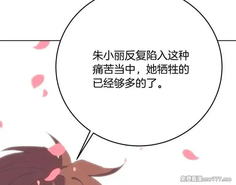 神的打工世界,第96话 孤注一掷,第64张