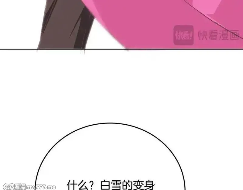神的打工世界,第96话 孤注一掷,第80张