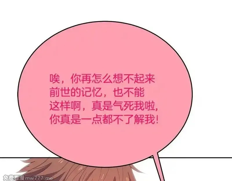 神的打工世界,第96话 孤注一掷,第83张
