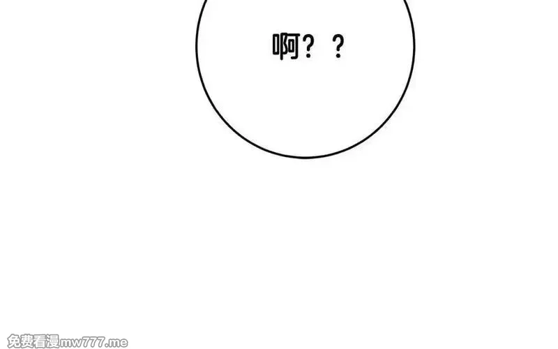 神的打工世界,第96话 孤注一掷,第86张