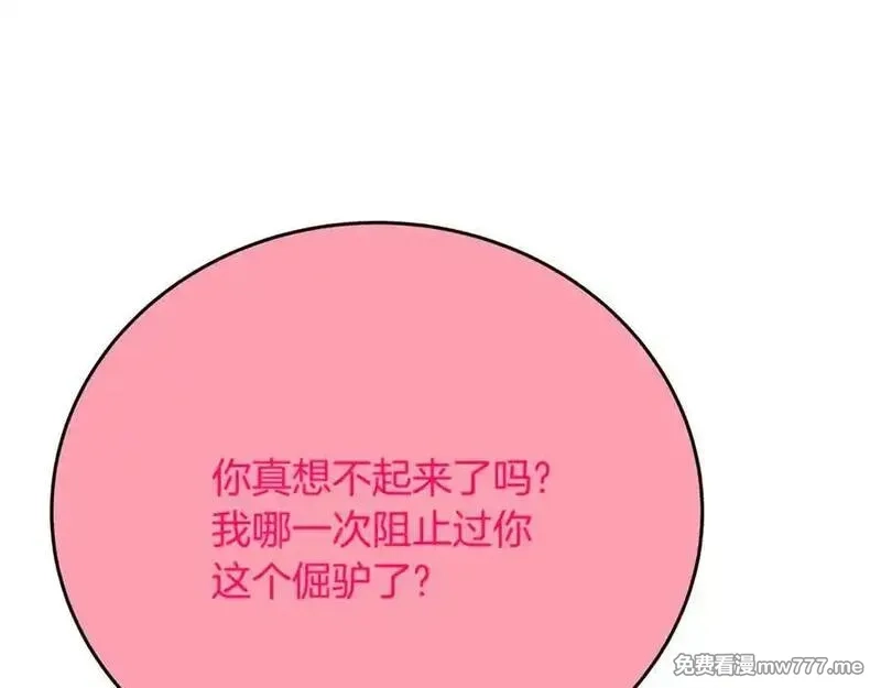 神的打工世界,第96话 孤注一掷,第87张