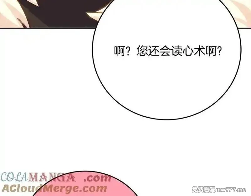 神的打工世界,第96话 孤注一掷,第93张