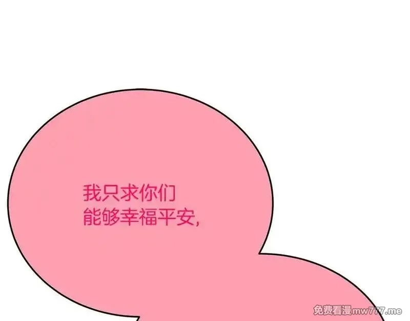 神的打工世界,第96话 孤注一掷,第98张