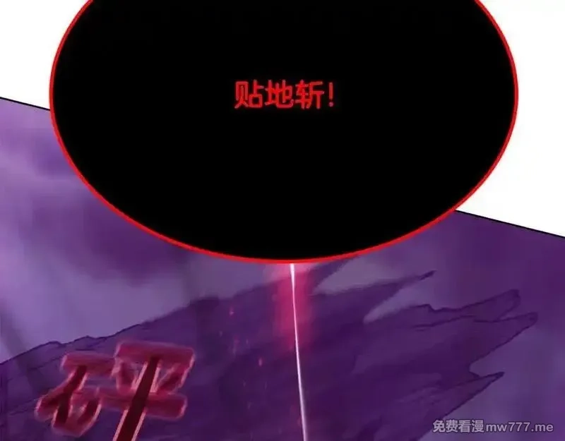 神的打工世界,第93话 顶级剑神,第100张