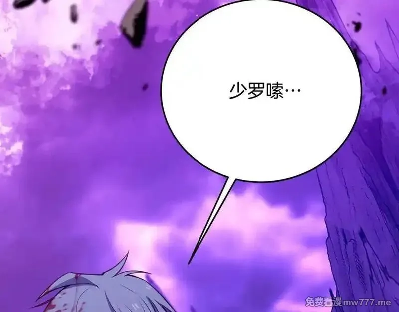 神的打工世界,第93话 顶级剑神,第11张