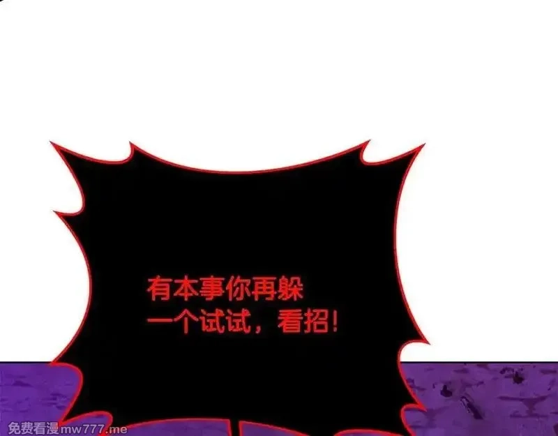 神的打工世界,第93话 顶级剑神,第114张