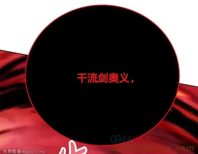 神的打工世界,第93话 顶级剑神,第121张