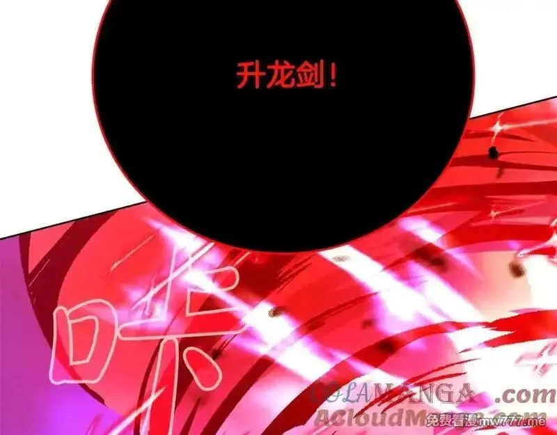 神的打工世界,第93话 顶级剑神,第125张