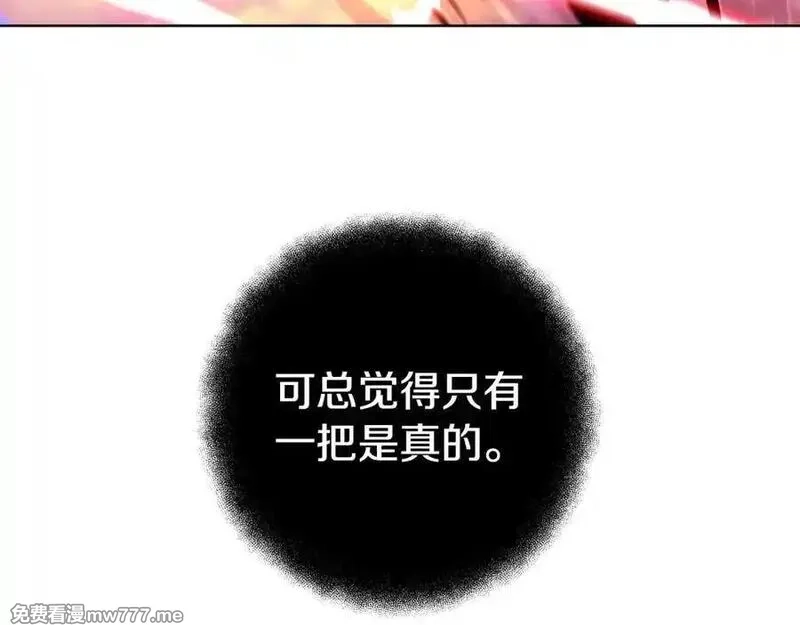 神的打工世界,第93话 顶级剑神,第143张