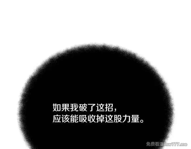 神的打工世界,第93话 顶级剑神,第146张