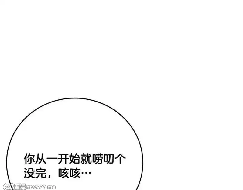 神的打工世界,第93话 顶级剑神,第15张