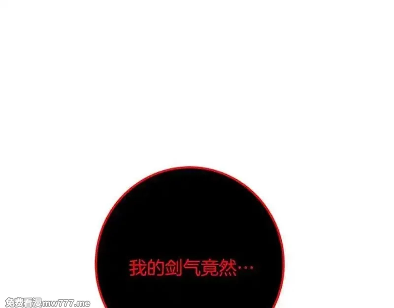 神的打工世界,第93话 顶级剑神,第159张