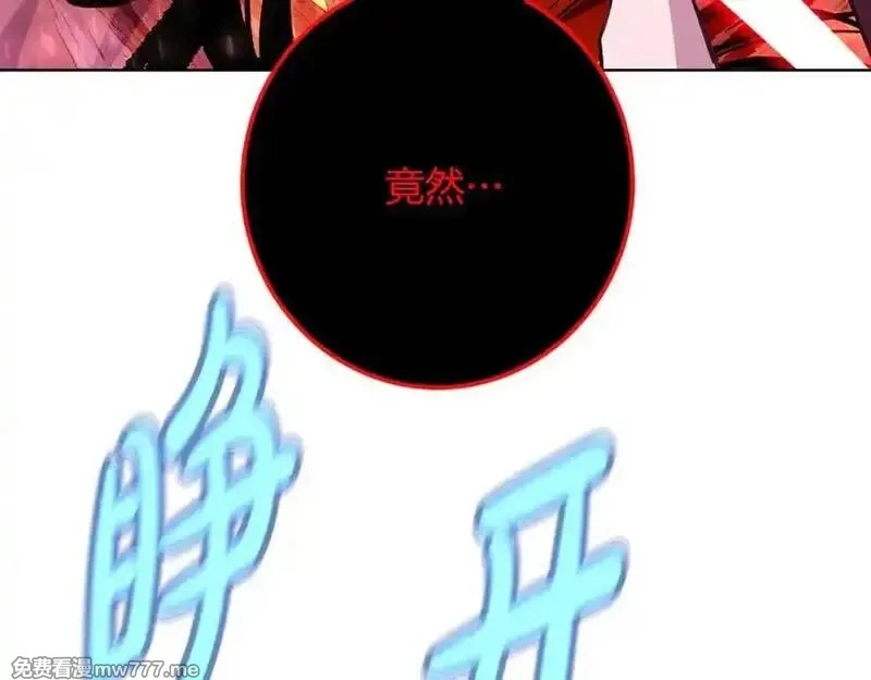神的打工世界,第93话 顶级剑神,第162张