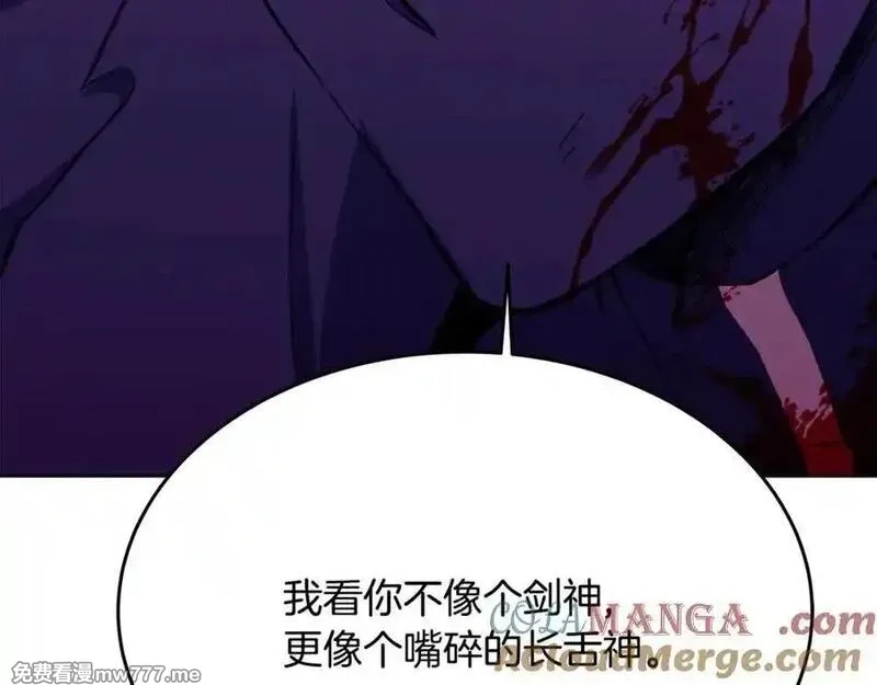 神的打工世界,第93话 顶级剑神,第17张