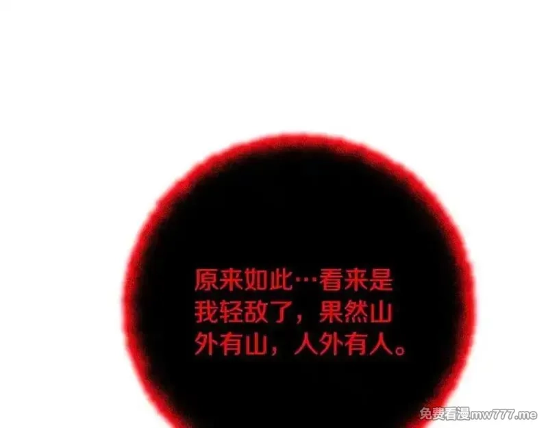 神的打工世界,第93话 顶级剑神,第179张