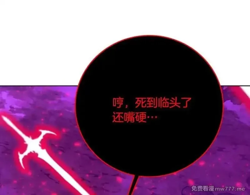 神的打工世界,第93话 顶级剑神,第19张
