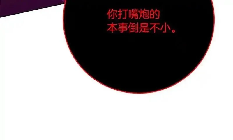 神的打工世界,第93话 顶级剑神,第23张