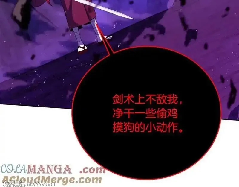 神的打工世界,第93话 顶级剑神,第5张
