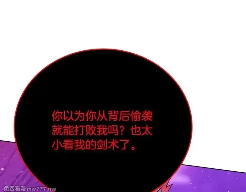 神的打工世界,第93话 顶级剑神,第6张