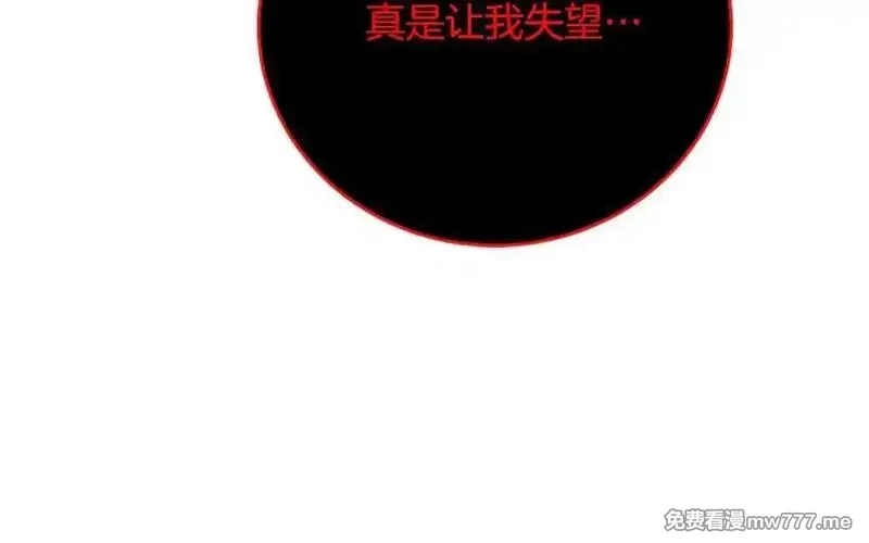神的打工世界,第93话 顶级剑神,第68张