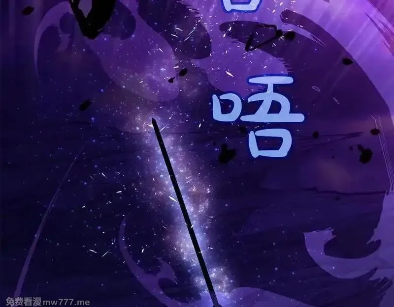 神的打工世界,第93话 顶级剑神,第75张