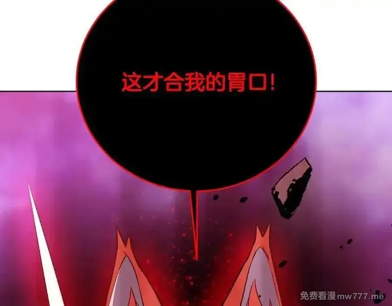 神的打工世界,第93话 顶级剑神,第94张