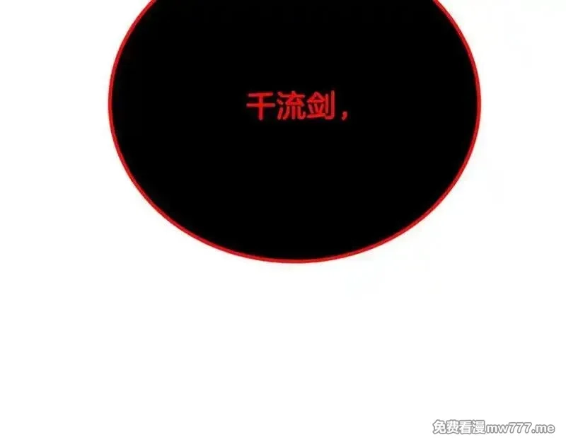 神的打工世界,第93话 顶级剑神,第98张