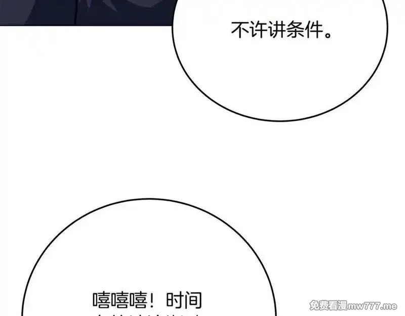 神的打工世界,第79话 层层考验,第104张