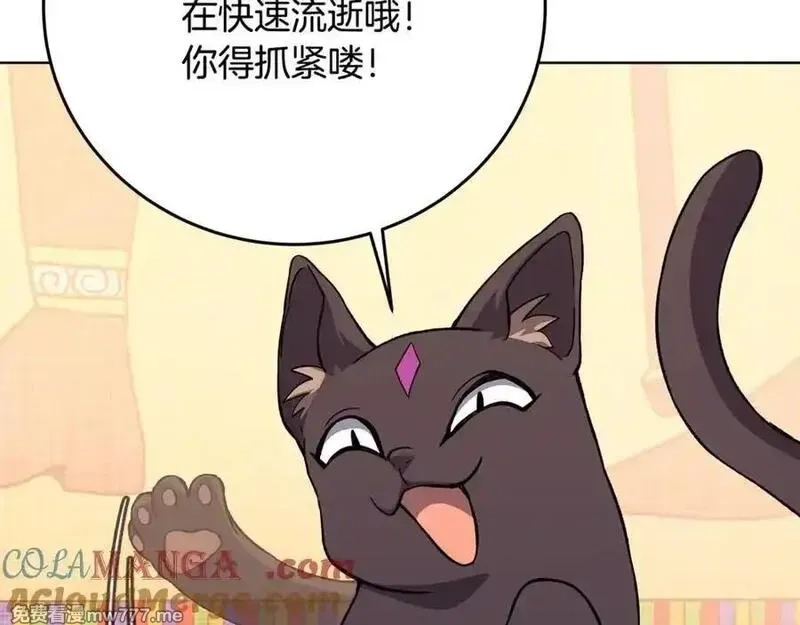 神的打工世界,第79话 层层考验,第105张