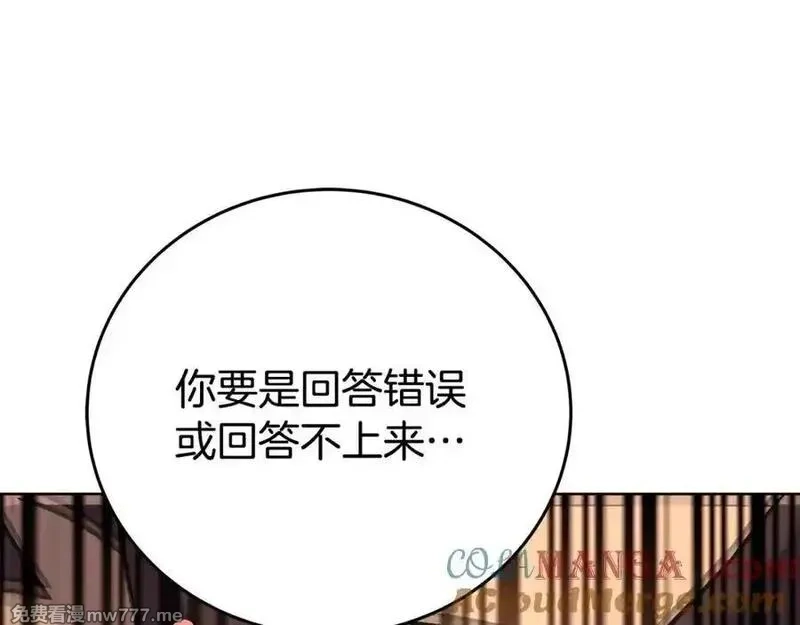 神的打工世界,第79话 层层考验,第109张