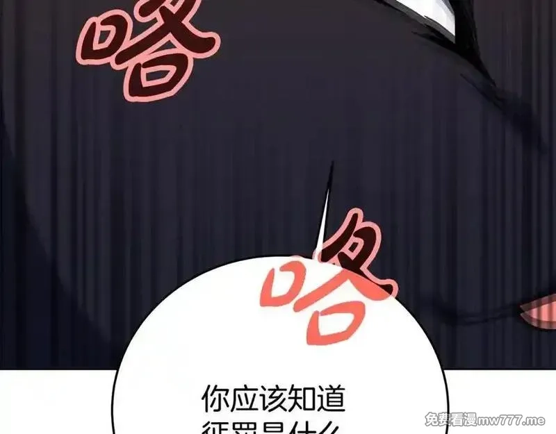 神的打工世界,第79话 层层考验,第111张