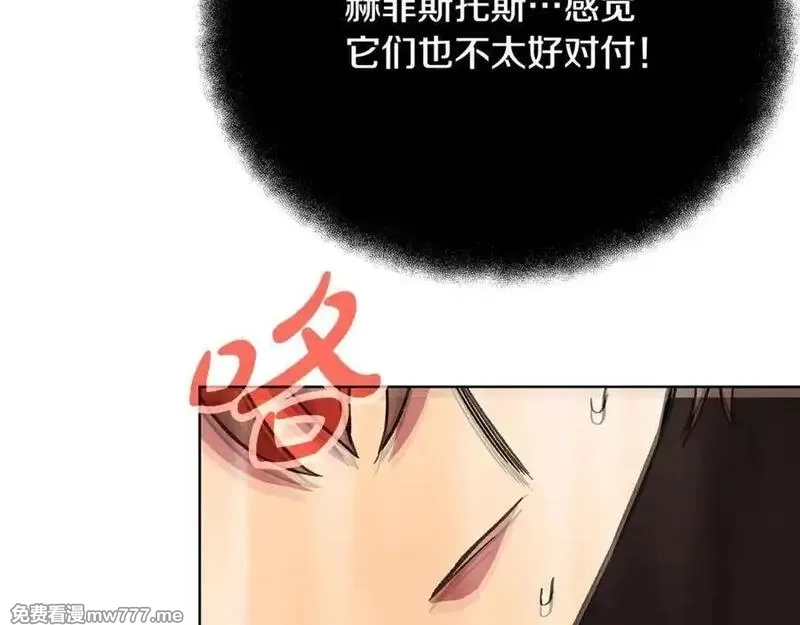 神的打工世界,第79话 层层考验,第115张