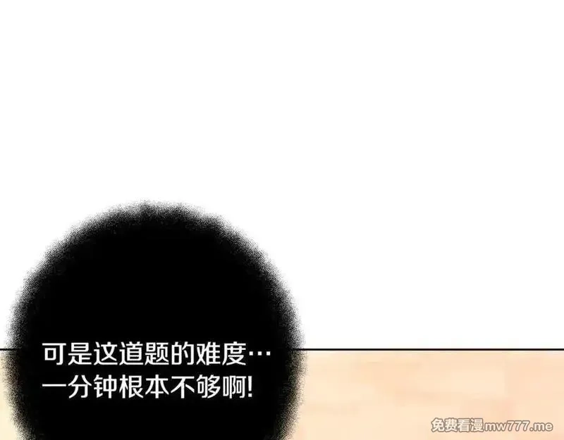 神的打工世界,第79话 层层考验,第118张