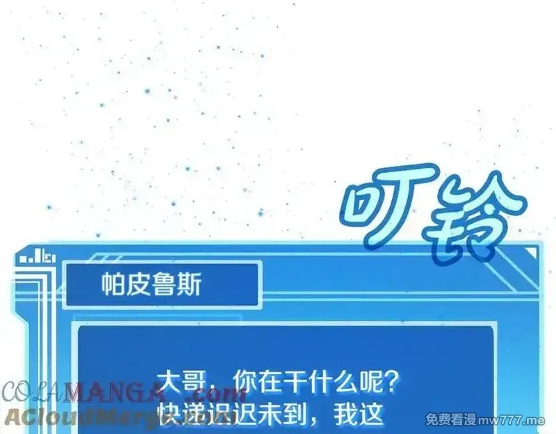 神的打工世界,第79话 层层考验,第121张